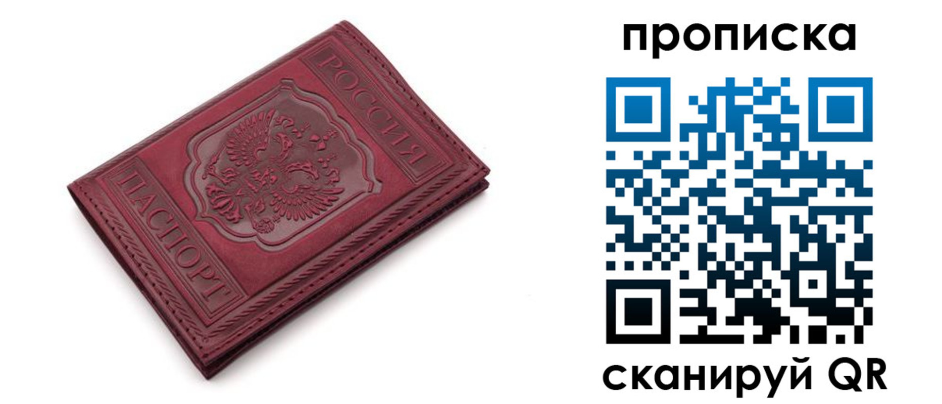 временная прописка в Мариинском Посаде