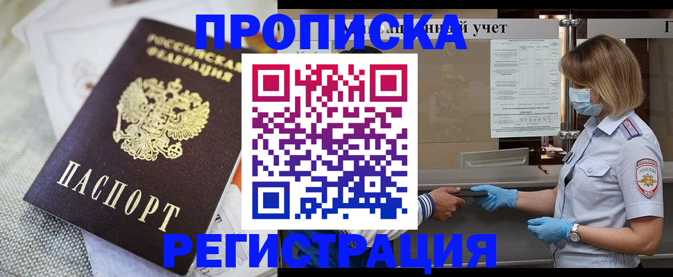 прописка иностранных граждан в Мариинском Посаде