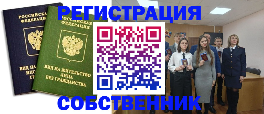 временная регистрация для школы в Мариинском Посаде