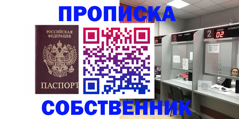 прописка для военкомата в Мариинском Посаде